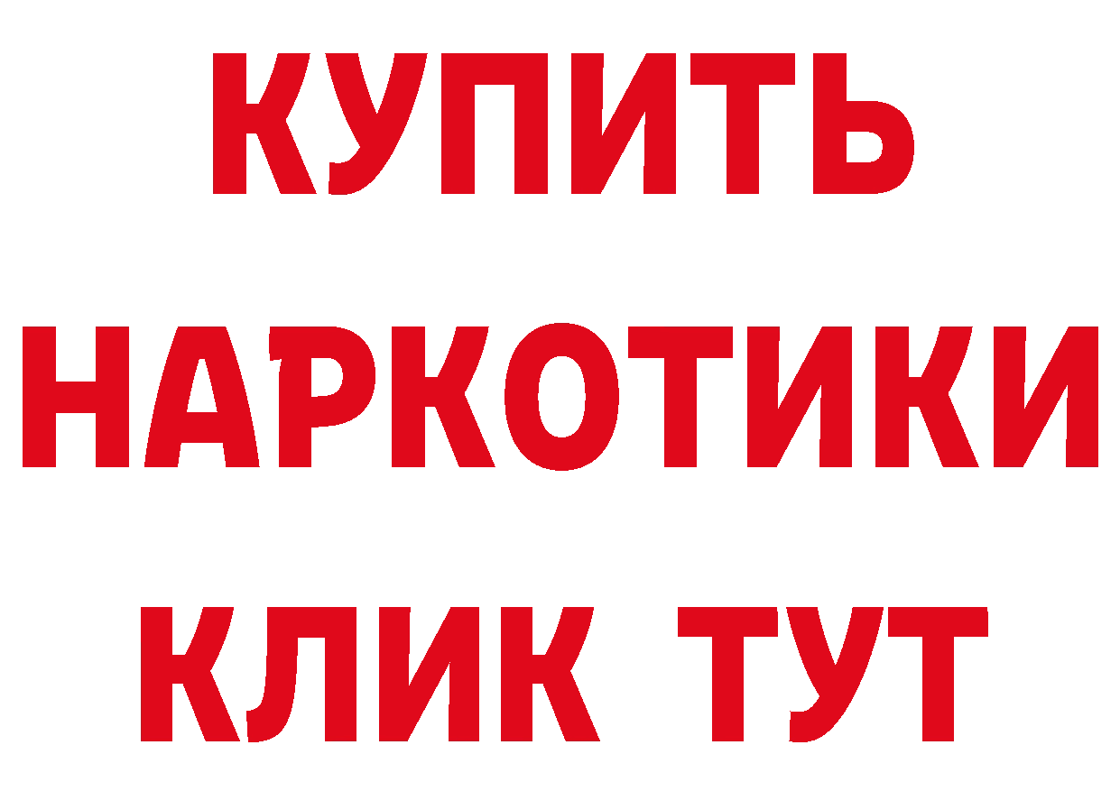 Где продают наркотики? shop наркотические препараты Калач-на-Дону